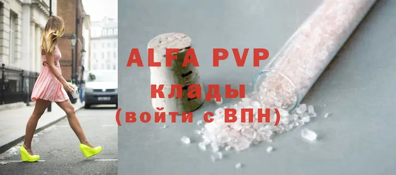 omg маркетплейс  Димитровград  Alpha PVP Соль 