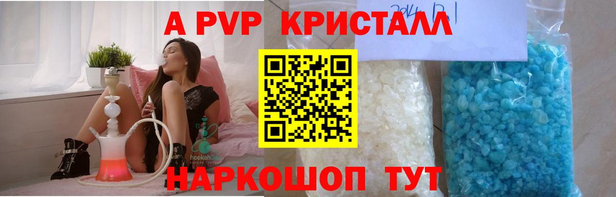 как найти закладки  Димитровград  APVP крисы CK  A PVP СК  Alpha PVP крисы CK 