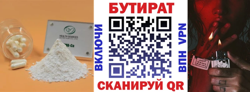 гидра как зайти  где купить наркотик  Димитровград  Бутират BDO 
