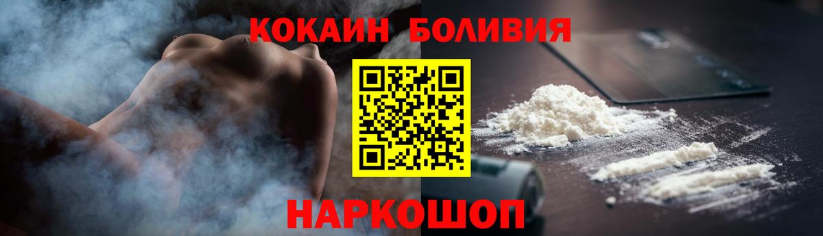 Cocaine Перу  Cocaine Columbia  Кокаин  Димитровград  Вход с VPN 