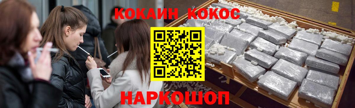 Кокаин 99%  Димитровград 