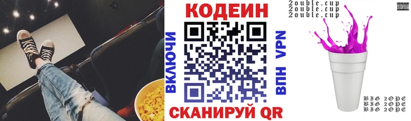 кракен зеркало Димитровград Codein напиток Lean (лин)