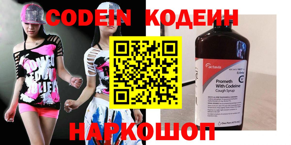 Codein Purple Drank  Димитровград 