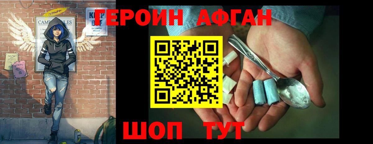 Героин Heroin  Вход с VPN  ГЕРОИН  Димитровград 