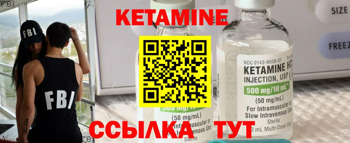 Кетамин VHQ  Вход с VPN  Димитровград  КЕТАМИН VHQ 