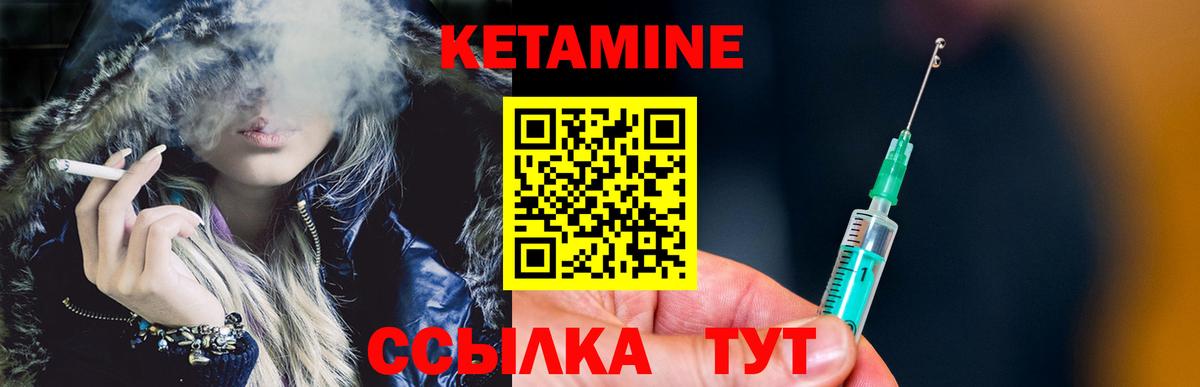 omg ТОР  Димитровград  КЕТАМИН ketamine 
