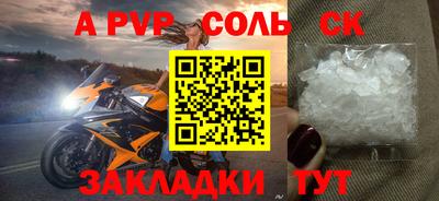 ALPHA-PVP Беслан