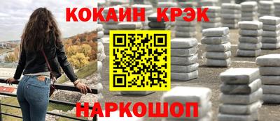 синтетический гашиш Бийск