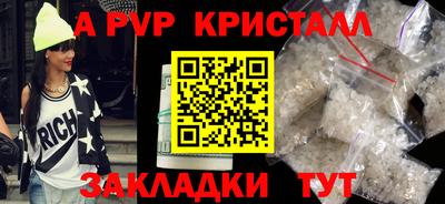 ALPHA-PVP Беслан