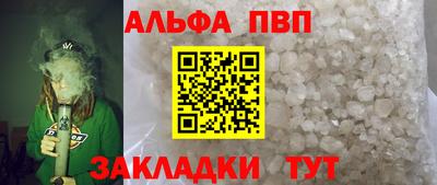 ALPHA-PVP Беслан