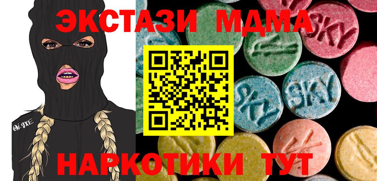 Димитровград  MDMA Molly  MDMA  MDMA кристаллы  Вход с VPN 