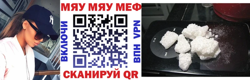 МЕФ кристаллы  где купить   Димитровград 