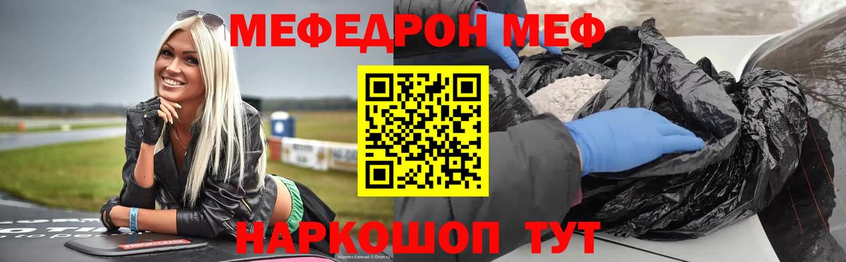 МЕФ кристаллы  Вход с VPN  МЯУ-МЯУ  Димитровград 