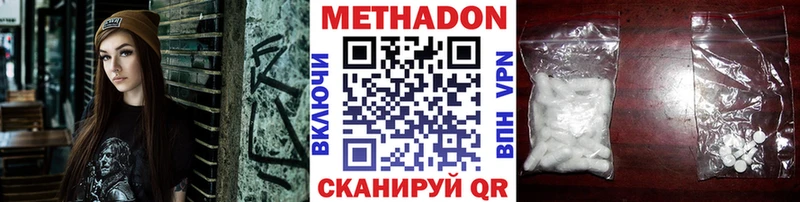 Метадон methadone hydra как войти Димитровград где купить наркотик