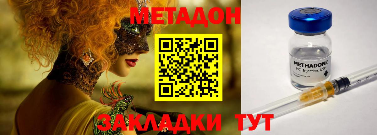 Метадон VHQ Димитровград