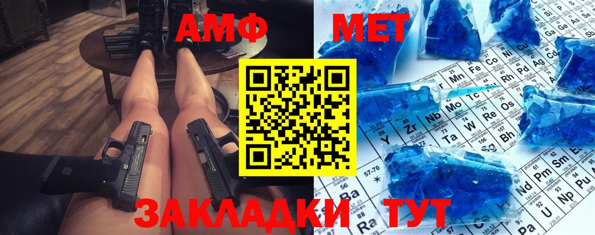 Первитин кристалл  Димитровград 