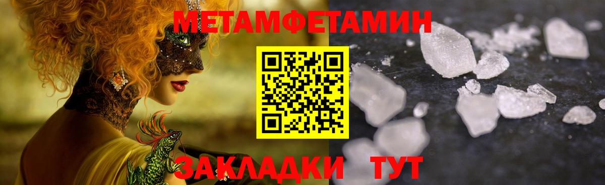 МЕТАМФЕТАМИН пудра  Вход с VPN  Димитровград 