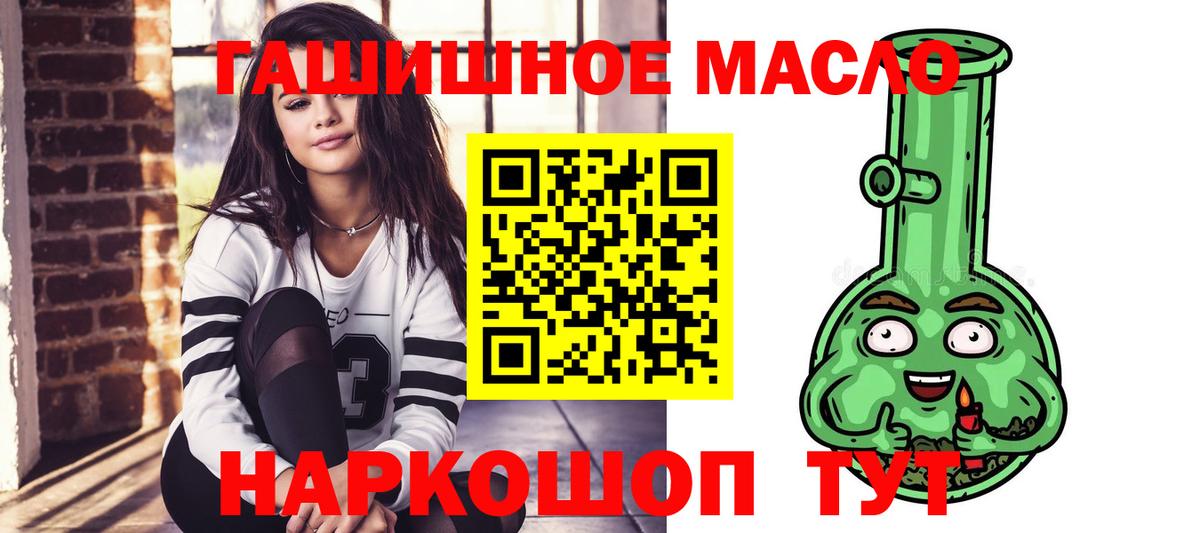 купить   Димитровград  ТГК THC oil 