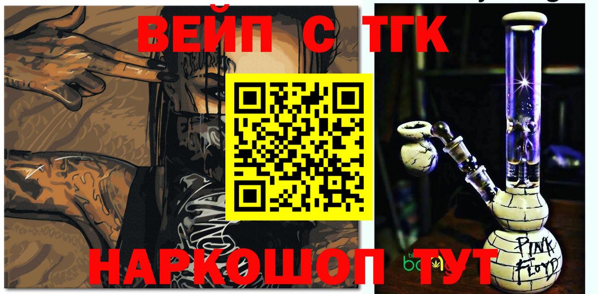 ТГК гашишное масло Димитровград