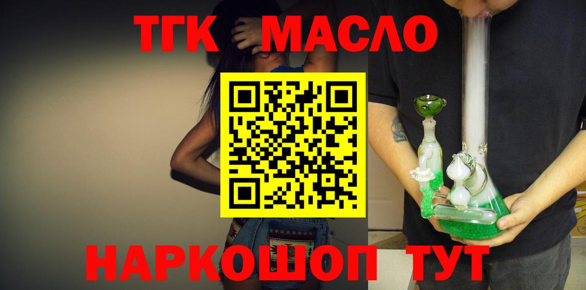 Димитровград  Дистиллят ТГК вейп с тгк  ТГК жижа  мега зеркало  Вход с VPN 
